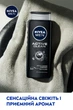 Гель для душа NIVEA MEN Активное Очищение 500 мл (4005900128492/4006000010182) - изображение 5