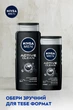 Гель для душу NIVEA MEN Активне Очищення 250 мл (4006000009421/5900017042435) - зображення 7