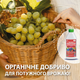 Удобрение органическое ПЛОДОНОШЕННЯ Українські гумати BioActive для цветения, завязи и размера плодов с комплексом Humic & Fulvic acid, микроэлементами и аминокислотами, легкодоступный концентрат 1 кг (4820219190226) - изображение 14