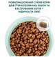Сухой корм для стерилизованных котов Optimeal (индейка и овес) 300 г - изображение 4