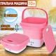 Портативная мини стиральная машинка MT Washing Machine складное силиконовое ведро с ручкой, 220В, 10л Розовый - изображение 1