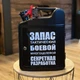 Канистра бар 10л, Боевой тактический запас, черная с LED подсветкой, Без алкоголя, AUTO COMFORT - изображение 1