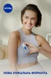 Антиперспирант NIVEA Infinifresh Ощущение свежести 50 мл (5900017089546) - изображение 4
