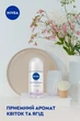 Антиперспирант NIVEA Infinifresh Ощущение свежести 50 мл (5900017089546) - изображение 5