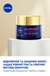 Ночной крем NIVEA Luminous630 Выравнивание тона 50 мл (4005900886651/9005800387307) - изображение 4