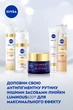 Ночной крем NIVEA Luminous630 Выравнивание тона 50 мл (4005900886651/9005800387307) - изображение 6