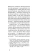Інститутка. Оповідання. Марко Вовчок (9786178257316) - изображение 6