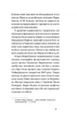 Інститутка. Оповідання. Марко Вовчок (9786178257316) - изображение 7
