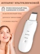 Портативный ультразвуковой прибор для чистки лица Grand XL-293 - изображение 1