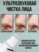 Cкрабер портативный ультразвуковой Skin Scrubber Grand XL-293 для глубокой чистки и омоложения лица - изображение 2