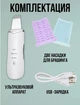 Cкрабер портативный ультразвуковой Skin Scrubber Grand XL-293 для глубокой чистки и омоложения лица - изображение 6