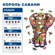 Дуже Великий Фігурний Дерев'яний Пазл Woods Story Слон (Король Савани) XXL - зображення 2