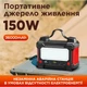 Зарядна станція Remax RPP-325 / 150 Вт / 150 Вт⋅год / Li-pol (RPP-325) - зображення 3