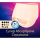 Підгузки для дорослих Tena Lady Pants Plus M для жінок 9 шт Creme, East (7322540920772) - зображення 5
