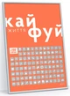 Скретч постер 1DEA.me Скретч постер 100 Справ Життя (4820191133303) - изображение 5