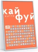 Скретч постер 1DEA.me Скретч постер 100 Справ Життя (4820191133303) - изображение 6