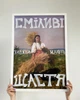 Картина Vidro Сміливі мають щастя M Тонка рама 53х73 см - изображение 2