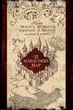 Постер плакат "Гарри Поттер (Карта Мародеров)" 61x91.5см Pyramid International (ps-002121) - изображение 1