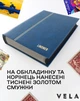 Альбом для марок Lindner ELEGANT немецкий премиум кляссер 60 страниц 30 черных листов с мягкой обложкой Синий - изображение 2
