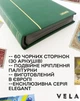 Альбом для марок Lindner ELEGANT немецкий премиум кляссер 60 страниц 30 черных листов с мягкой обложкой Зеленый - изображение 2