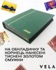 Альбом для марок Lindner ELEGANT немецкий премиум кляссер 60 страниц 30 черных листов с мягкой обложкой Зеленый - изображение 5