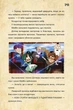 Disney. Гравіт Фолз. Діппер Мейбл і прокляті скарби Піратів Часу ЛП901413У 9786170942982 - зображення 11