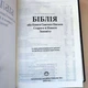 Библия на украинском языке 19*14*3 см, в переводе Ивана Огиенко - изображение 3
