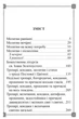 Молитвенник ПЦУ подарочный. - изображение 5