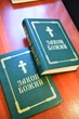 Прот. Серафим Слободской. Закон Божий - изображение 3