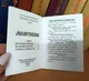 Молитвенник Спаситель - изображение 3