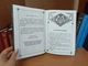 Молитовник ПЦУ 24,5*18 см - зображення 4