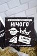Подарунковий бокс "Нічого не треба", подарунок для чоловіка або жінки на День Народження. - зображення 4
