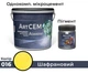 Однокомпонентный микроцемент для подготовки поверхности Solast ADAMANT 20 кг Шафрановый - изображение 1