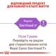 Сухий корм для котів Royal Canin Sterilised 37 4 кг + Мінеральний наповнювач Catsan Гігієна Плюс 5 л - без аромату - изображение 6