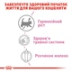 Замінник молока для котят Royal Canin Babycat Milk, 300 г - зображення 2