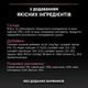 Упаковка влажного корма для взрослых кошек с чувствительным пищеварением Pro Plan Delicate, мусс с индейкой 24 шт. х 85 г - изображение 9