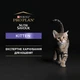 Упаковка влажного корма для котят Purina Pro Plan Kitten Nutrisavour с индейкой 26 шт. по 85 г - изображение 4