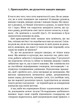 Насолоджуйся кожним шматочком - Россі Лінн - 9786179510212 - изображение 3