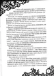 Смарагдова книга. Timeless. Книга 3 - зображення 3