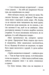 Дорогою грози - Дюміна Анна - 978-617-95127-8-0 - изображение 8