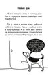 Пригоди котлетки - изображение 8