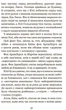 Те, що неможливо побачити на світлі. Незабудка. Книга 1 - изображение 3