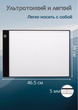 Световой светодиодный графический планшет А3 для рисования и копирования LED Light Pad - изображение 5