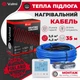 Теплый пол Valmi 3,5 м² - 4,2 м² / 700Вт (35м) тонкий греющий кабель под плитку 20Вт/м с сенсорным программируемым терморегулятором HOF sen - изображение 2