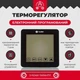 Кабельный теплый пол Valmi 1 м²-1,2 м² /200Вт (10м) электрический тонкий нагревательный кабель под плитку 20Вт/м с сенсорным программируемым терморегулятором Valmi S51 - изображение 3