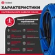 Кабельный теплый пол Valmi 12 м²- 14,4 м² /2400Вт (120м) электрический тонкий нагревательный кабель под плитку 20Вт/м с сенсорным программируемым терморегулятором Valmi S51 - изображение 4