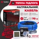 Теплый пол Valmi 7 м² - 8,4 м² /1400Вт (70м) тонкий кабель двужильный нагревательный под плитку 20 Вт/м с сенсорным программируемым терморегулятором Valmi S50 - изображение 2