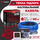 Електрична тепла підлога Valmi 6 м²- 7,2 м² /1200Вт (60м) тонкий гріючий кабель під плитку 20 Вт/м з програмованим терморегулятором Valmi P30 - зображення 2