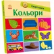 Смарт-книги : Кольори - изображение 1
