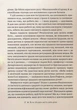 Як не зіпсувати життя своїм дітям. Посібник з виховання без стресу та нарікань - Ліндсі Паверс - зображення 2
